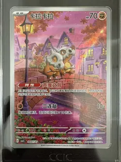 2025 Pokemon TCG Chinese Exclusive Cubone Gem Pack Vol.3 CBB3C 04 07/07 CCIC 10 - Image 2