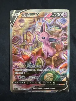 Pokemon TCG S-Chinese Sword&Shield Espeon V CS4aC 146/132 SR Ultra Full Art NM - Image 1