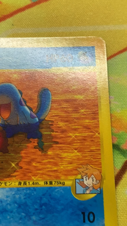 Misty's Quagsire 058/141 VS Series 1st Edition Japanese Pokemon Card #2434 - Image 2
