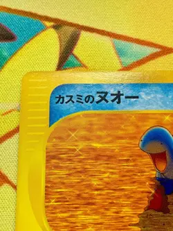 Misty's Quagsire 058/141 VS Series 1st Edition Japanese Pokemon Card #2434 - Image 3