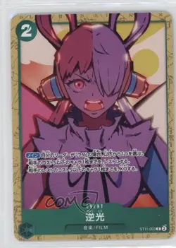2024 One Piece Card Game: Starter Deck: Uta ST11 Japanese Backlight (Alt Art) - Image 1