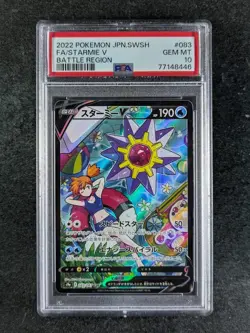 2022 Pokemon STARMIE V 083/067 Battle Region Character Super Rare Holo JP PSA 10 - Image 1