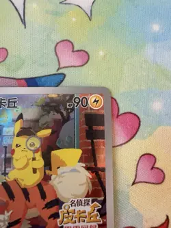 Chinese Detective Pikachu 050/S-P Full Art Pre Order Promo Pokemon TCG 2023 NM - Image 3