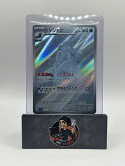 Crabominable Full Art 107/102 sv7 AR Stellar Miracle Japanese Pokemon TCG NM - Image 1