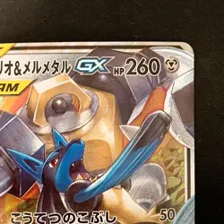 Lucario Melmetal GX 083/173 RR Tag All Stars SM12a Pokemon Card Japanese #13143 - Image 4