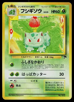 Pokemon Card - Ivysaur Japanese Southern Islands 002 Promo - Image 1