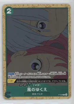 2022-Current One Piece Card Game: Promos Japanese Where the Wind Blows #P-058 - Image 1
