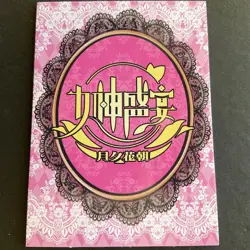 Goddess Feast Series #2 - Goddess Story - SSP Card - SSP-007 Foil Anime - OOP - Image 4