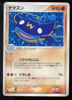Whiscash 052/082 Clash of the Blue Sky Holo 1st ED 2004 Japanese Pokemon Card - Image 1