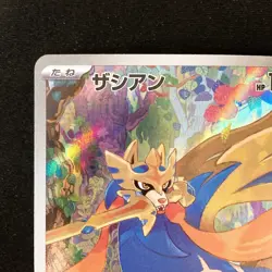 Zacian AR 087/080 Inferno X M2 Pokemon Card Japanese MEGA Near Mint #13029 - Image 3