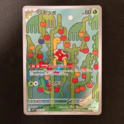 Shuckle AR 064/063 Mega Symphonia M1S Pokemon Card Japanese NM 4Set #13118 - Image 2
