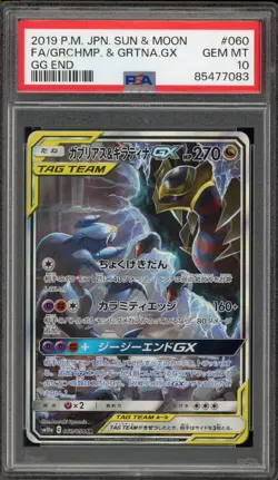 Pokemon Garchomp & Giratina GX GG End Japanese Full Art #060 PSA 10 Gem Mint - Image 1