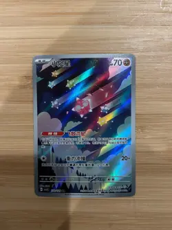 Pokemo S-Chinese Minior AR CSV5C 133 Scarlet & Violet Pokemon - US SELLER - Image 1