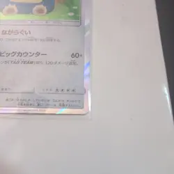 Pokemon Cards Snorlax 076/095 SM10 R Japanese - Image 3