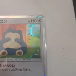 Pokemon Cards Snorlax 076/095 SM10 R Japanese - Image 4