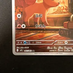 Vulpix AR 067/063 Mega Brave M1L Pokemon Card Japanese Near Mint #11929 - Image 5
