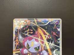 Hoopa Movie Limited Promo 155/XY-P Holo HP Japanese Pokemon Card - Image 5