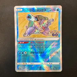 Radiant Blastoise K 018/071 Pokemon GO S10b Pokemon Card Japanese NM #13155 - Image 1