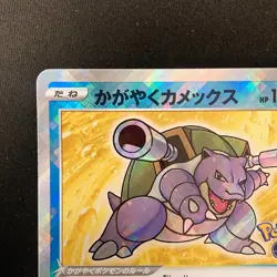 Radiant Blastoise K 018/071 Pokemon GO S10b Pokemon Card Japanese NM #13155 - Image 3