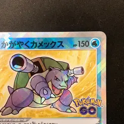 Radiant Blastoise K 018/071 Pokemon GO S10b Pokemon Card Japanese NM #13155 - Image 4