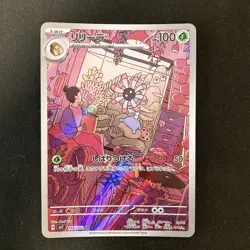 Lileep AR 104/102 Stellar Miracle sv7 Pokemon Card Japanese NM 4Set #13019 - Image 2