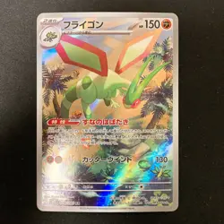 Flygon AR 088/080 Inferno X MEGA M2 Pokemon Card Japanese Near Mint 4Set #13020 - Image 4