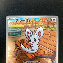 Minccino 157/086 Cinccino158/086 AR Set Black Bolt Pokemon Card Japan NM #13026 - Image 3