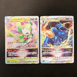 Hisuian Lilligant VSTAR 008/067 Set 10 RRR Bulk Pokemon Card Japanese NM #13102 - Image 2