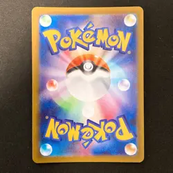 Yamper AR 086/080 Inferno X M2 Pokemon Card Japanese Near Mint #13030 - Image 2