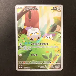 Togedemaru AR 090/080 Inferno X M2 Pokemon Card Japanese MEGA Near Mint #13033 - Image 1