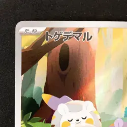 Togedemaru AR 090/080 Inferno X M2 Pokemon Card Japanese MEGA Near Mint #13033 - Image 3