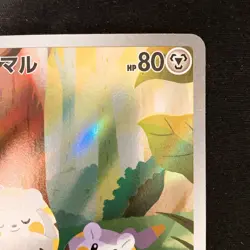 Togedemaru AR 090/080 Inferno X M2 Pokemon Card Japanese MEGA Near Mint #13033 - Image 4