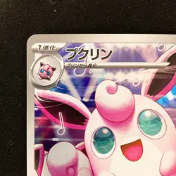 Wigglytuff AR 091/080 Inferno X M2 Pokemon Card Japanese Near Mint #13034 - Image 3