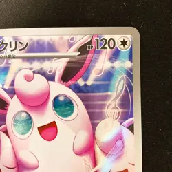 Wigglytuff AR 091/080 Inferno X M2 Pokemon Card Japanese Near Mint #13034 - Image 4