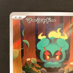Marshadow AR 069/063 Mega Brave M1L Pokemon Card Japanese Near Mint #13036 - Image 3