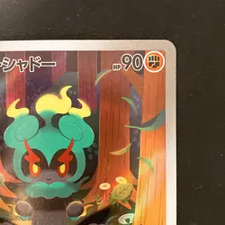 Marshadow AR 069/063 Mega Brave M1L Pokemon Card Japanese Near Mint #13036 - Image 4