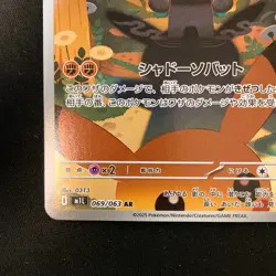 Marshadow AR 069/063 Mega Brave M1L Pokemon Card Japanese Near Mint #13036 - Image 5