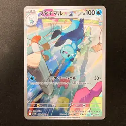 Dewott AR 103/086 White Flare sv11W Pokemon Card Japanese Near Mint #13038 - Image 1