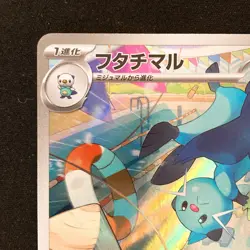 Dewott AR 103/086 White Flare sv11W Pokemon Card Japanese Near Mint #13038 - Image 3