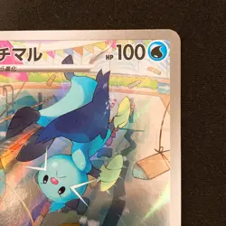 Dewott AR 103/086 White Flare sv11W Pokemon Card Japanese Near Mint #13038 - Image 4