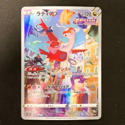 Lapras AR 195/172 VSTAR Universe HOLO s12a Pokemon Card Japanese NM #13040 - Image 1