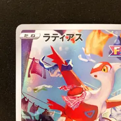 Lapras AR 195/172 VSTAR Universe HOLO s12a Pokemon Card Japanese NM #13040 - Image 3