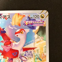 Lapras AR 195/172 VSTAR Universe HOLO s12a Pokemon Card Japanese NM #13040 - Image 4