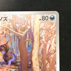 Deino AR 142/086 White Flare sv11W Pokemon Card Japanese Near Mint #13041 - Image 4