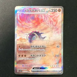 Great Tusk ex SAR 102/078 Scarlet & violet ex Pokemon Card Japanese NM #13044 - Image 1