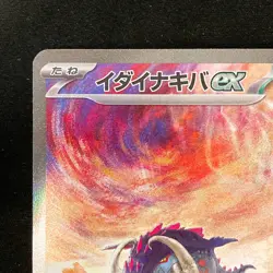 Great Tusk ex SAR 102/078 Scarlet & violet ex Pokemon Card Japanese NM #13044 - Image 3