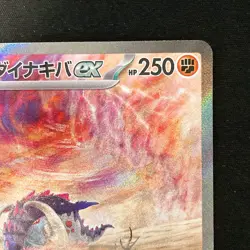 Great Tusk ex SAR 102/078 Scarlet & violet ex Pokemon Card Japanese NM #13044 - Image 4