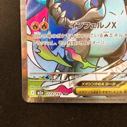 Mega Charizard X ex MA 223/193 MEGA Dream ex M2a Pokemon Card Japanese #13047 - Image 5