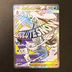 Mega Froslass ex MA 224/193 MEGA Dream ex M2a Pokemon Card Japanese NM #13048 - Image 1