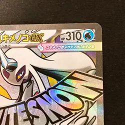 Mega Froslass ex MA 224/193 MEGA Dream ex M2a Pokemon Card Japanese NM #13048 - Image 4